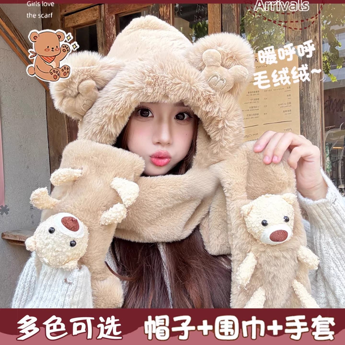 小熊帽子女冬季毛绒保暖加厚骑车防风防冻连帽围脖手套一体三件套