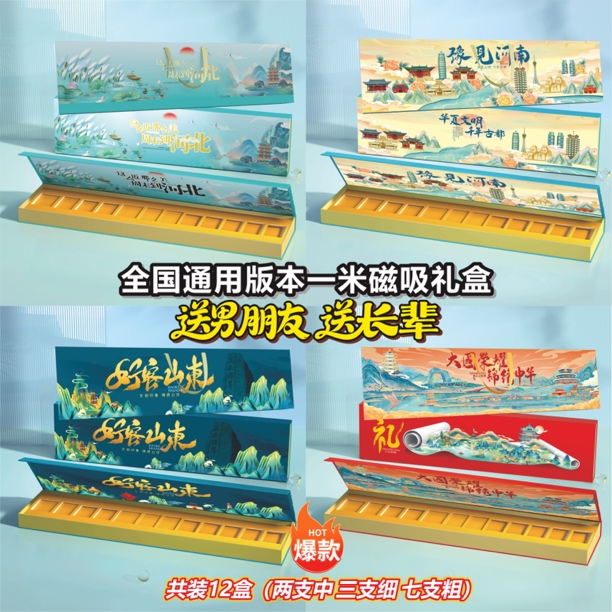 大国荣耀一米礼盒情之所钟三生有幸豫见河南送男朋友礼物磁吸礼物