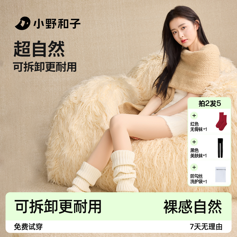 【主推款】小野和子4代pro可替换裸感光腿神器09GT商品图