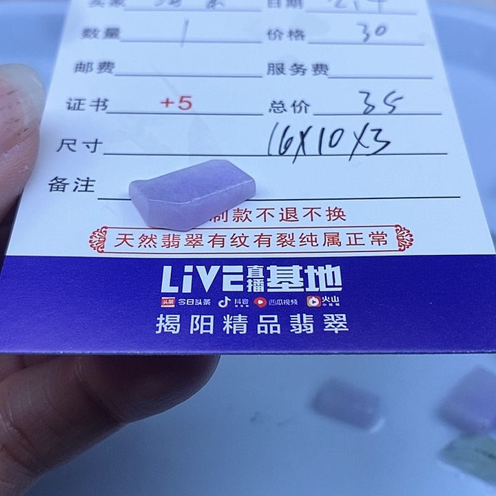 定制翡翠未镶嵌海*