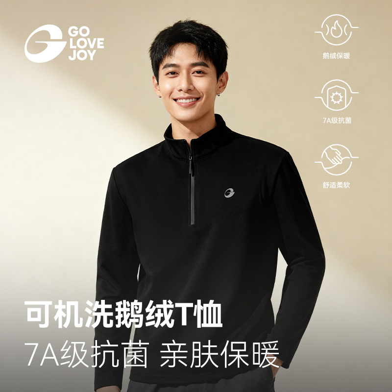 GOLOVEJOY高乐捷户外鹅绒长袖男冬休闲衣可机洗打底内搭加绒上衣