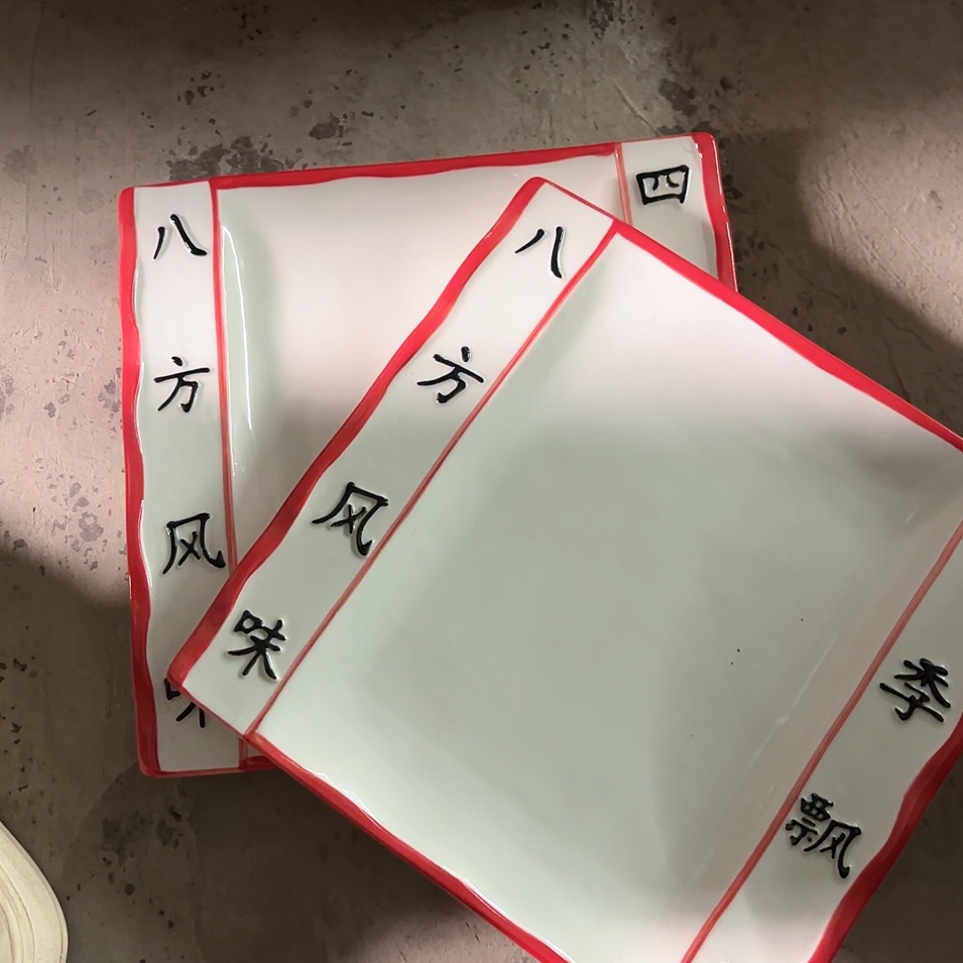 盘两件套微瑕产品………