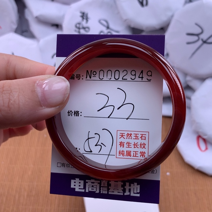 玛瑙/玉髓手镯未镶嵌2949