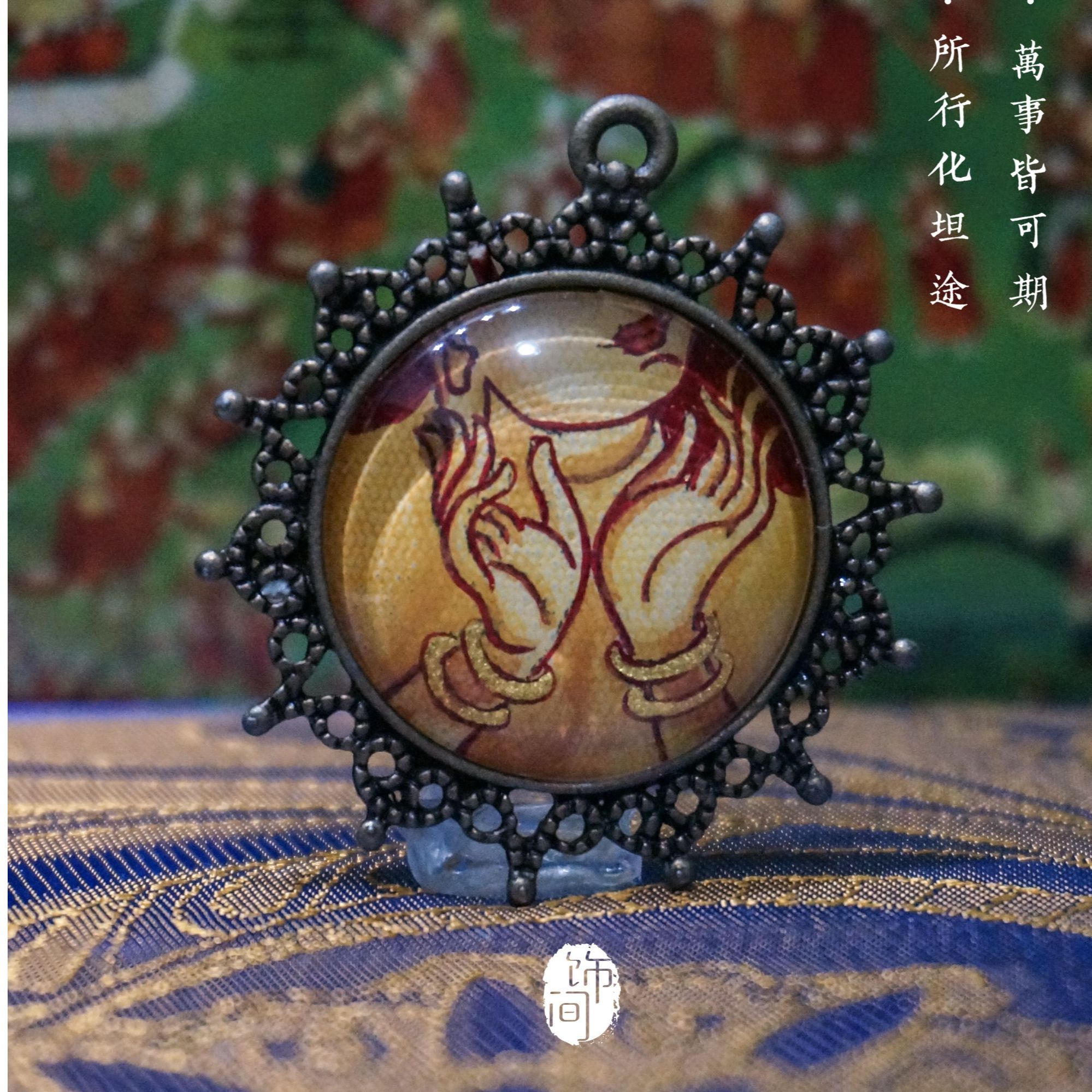 【微唐文创】菩萨手-梦回敦煌系列原创纯手绘吊坠，内径2.5cm