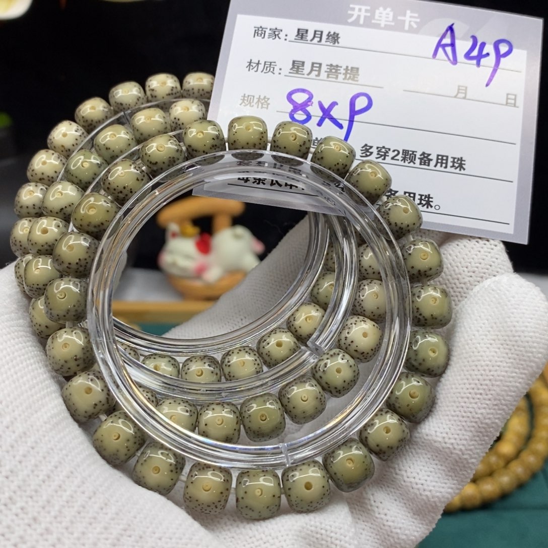 【闪购商品】星月菩提手串A49——————