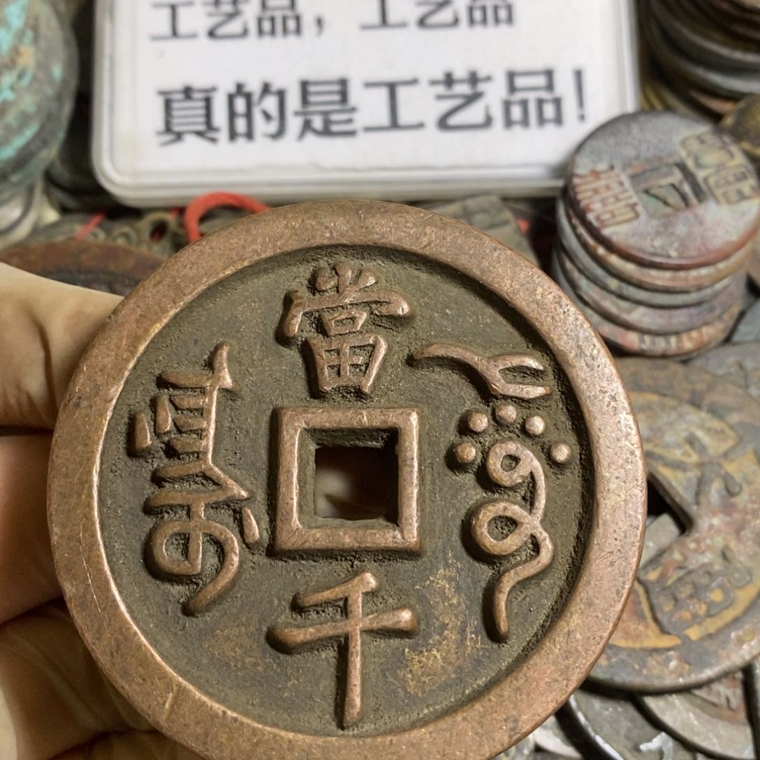铜现代工艺品学习币