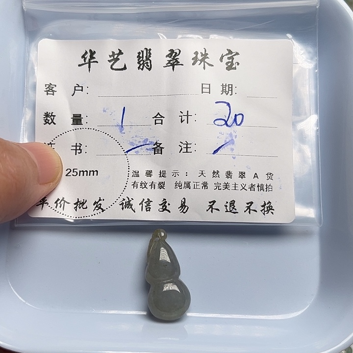 翡翠颈饰未镶嵌天然翡翠