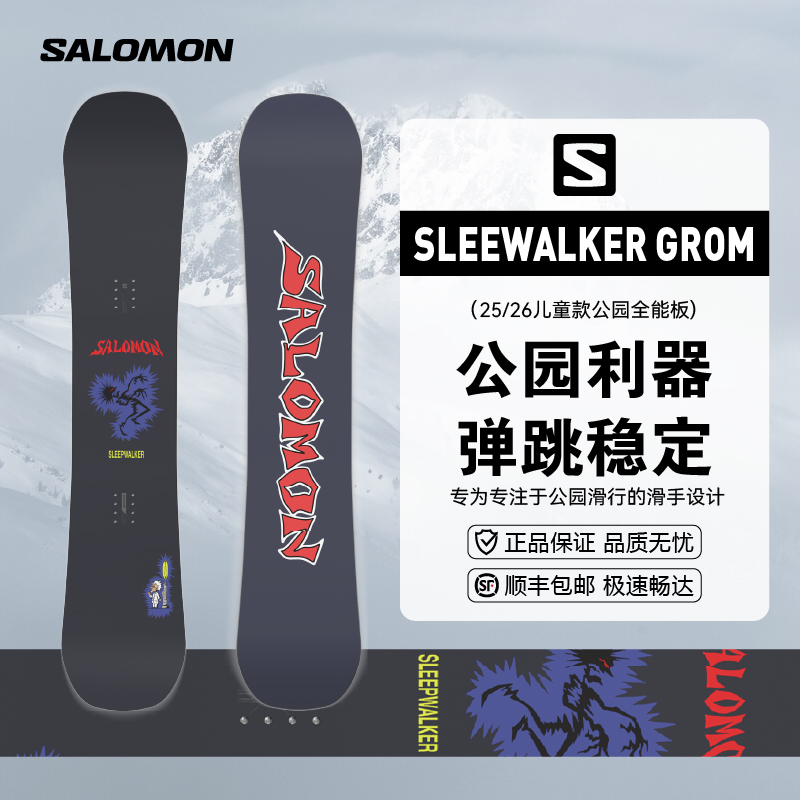 SALOMON萨洛蒙25/26青少年滑雪单板SLEEPWALKER GROM入门进阶公园