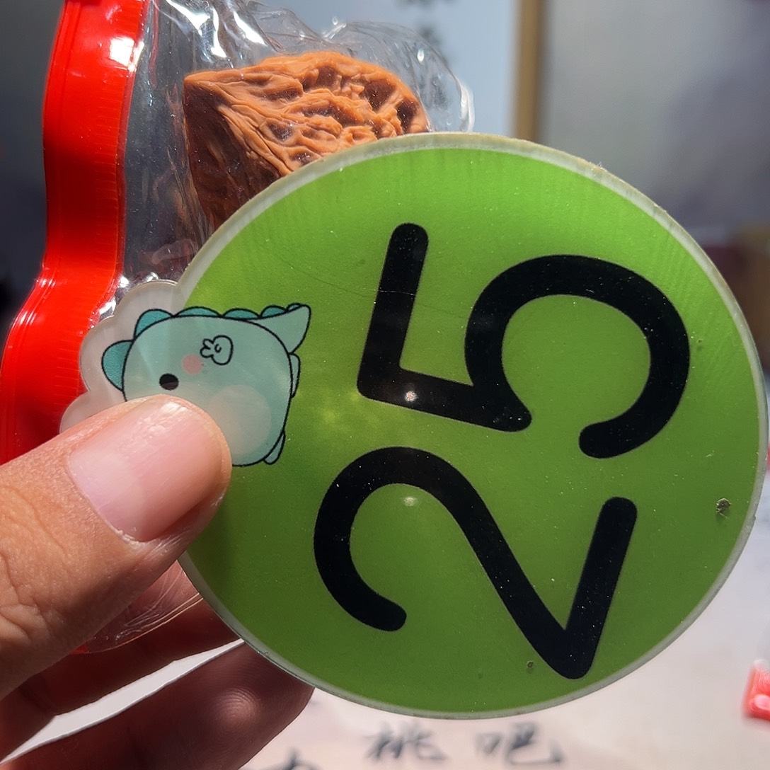 川***甫文玩核桃，绿色25号