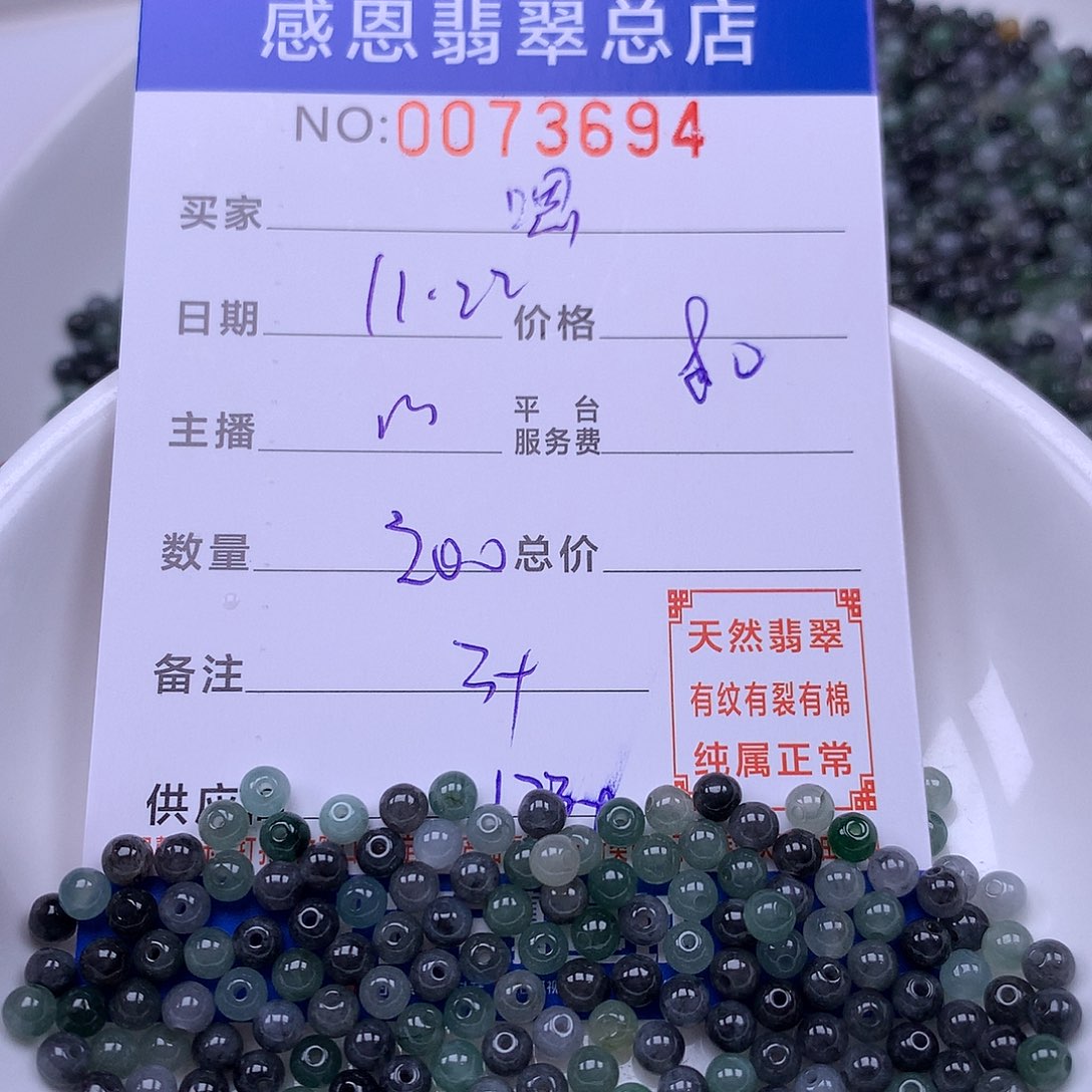 嗯***哪翡翠未镶嵌手链翡翠