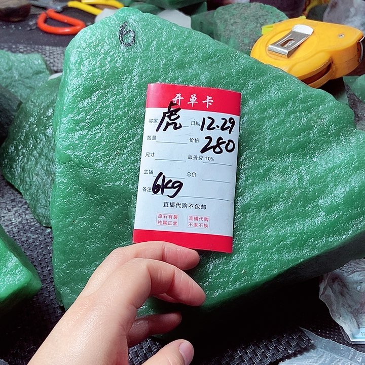 （**）新疆东陵玉原石不包邮