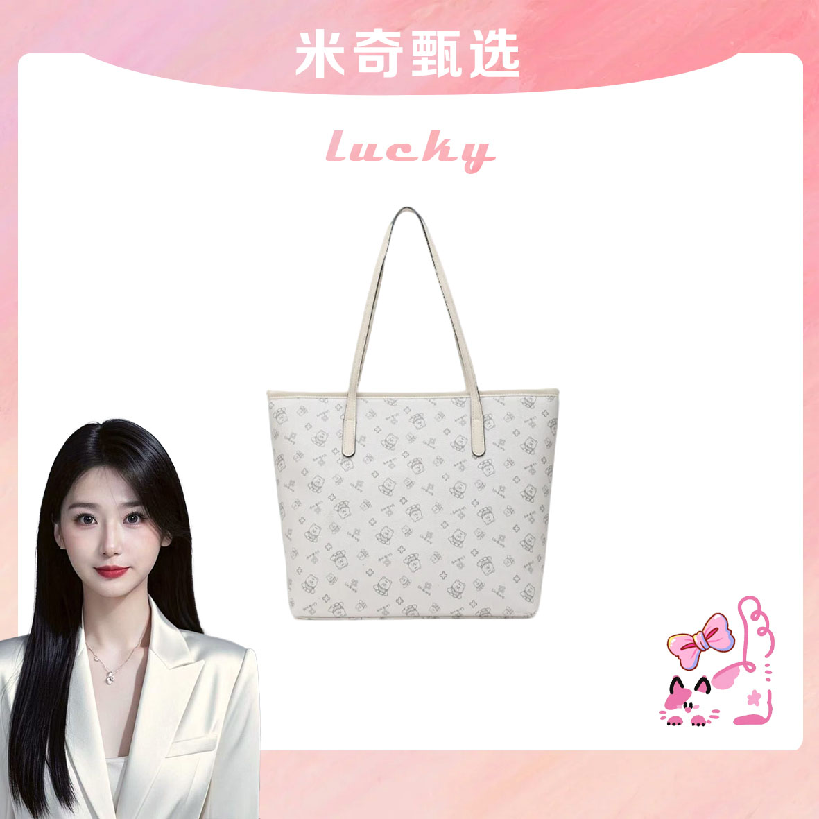 《米奇宠粉福利》大容量时尚包包托特包女潮流气质通勤单肩包7006xh