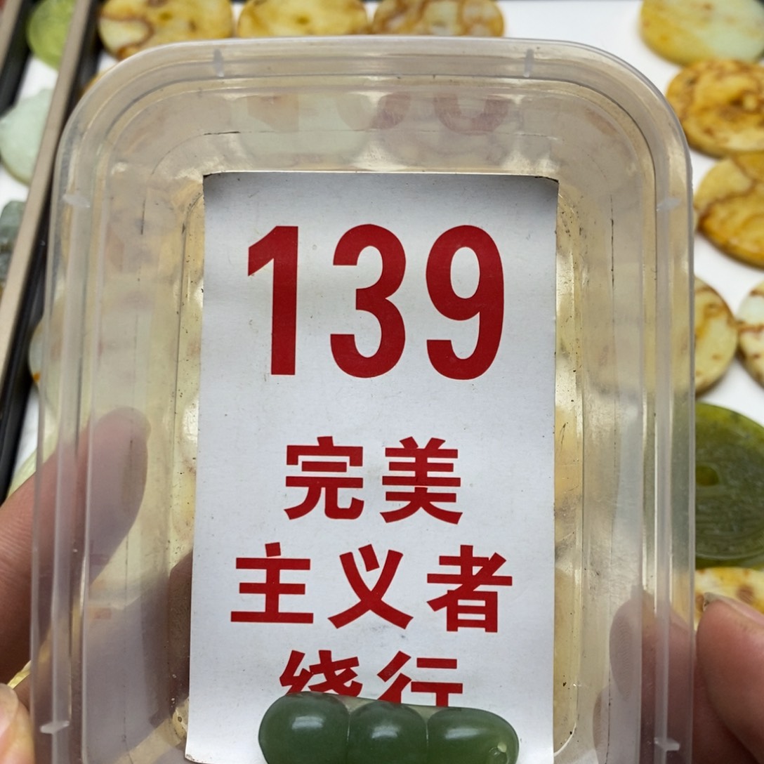 透闪石-蛇纹石玉未镶嵌挂坠