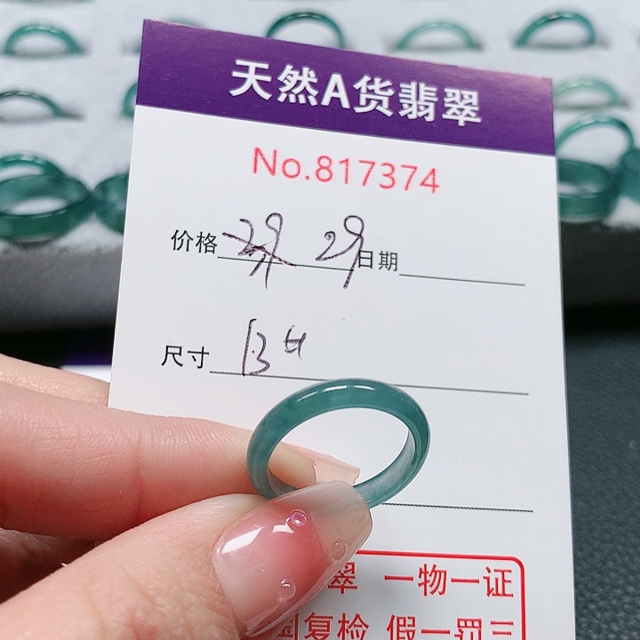 翡翠戒指未镶嵌13号