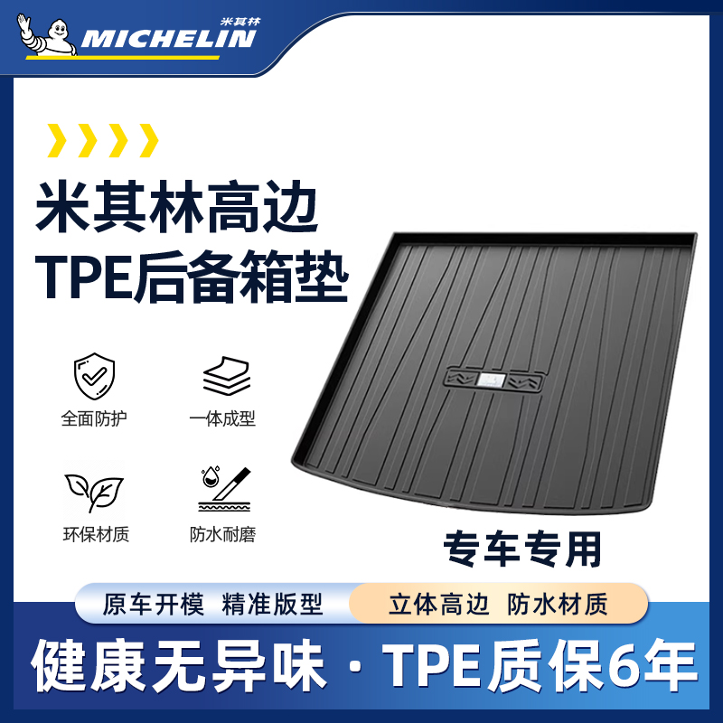 【全车系后备箱垫】适用于千款车型高端全TPE尾箱垫SS.