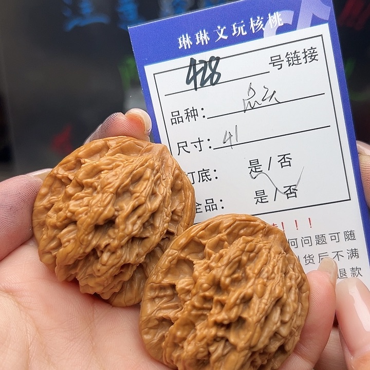 文玩核桃吊坠核桃树428