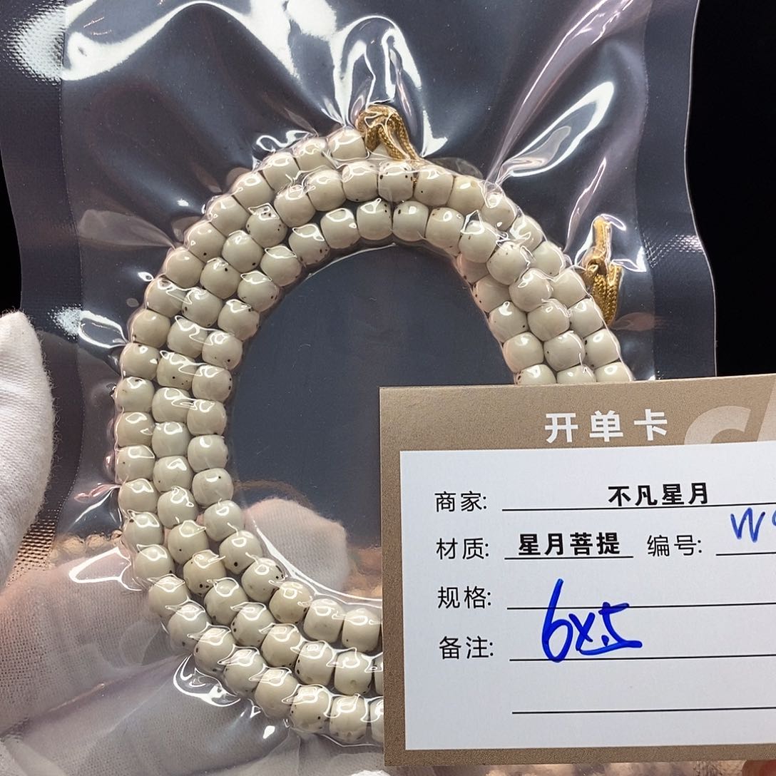 手串星月菩提微**水11112222W99