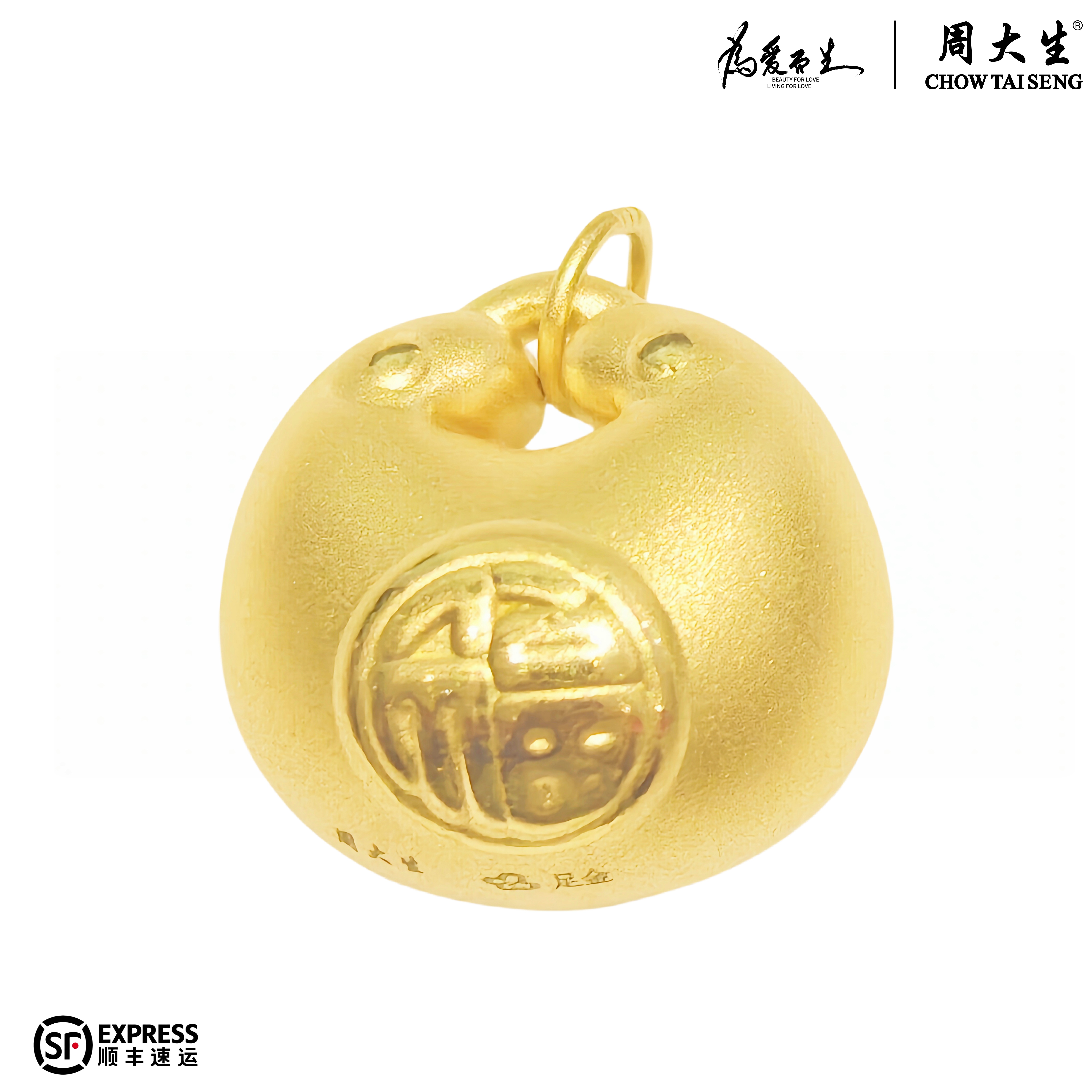 Chow Tai Seng/周大生黄金足金福气满满周大生黄金小胖福吊坠古法