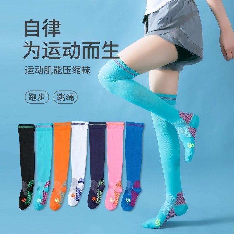 跳绳压力袜运动肌能压缩专业马拉松男女健身瘦腿跑步过膝袜马防滑