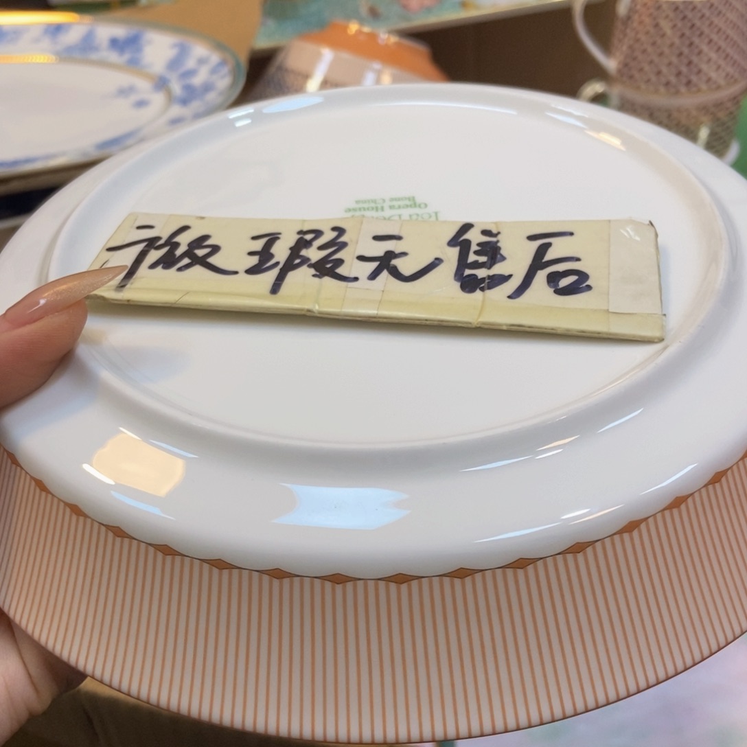 瓷两单包邮…………………………