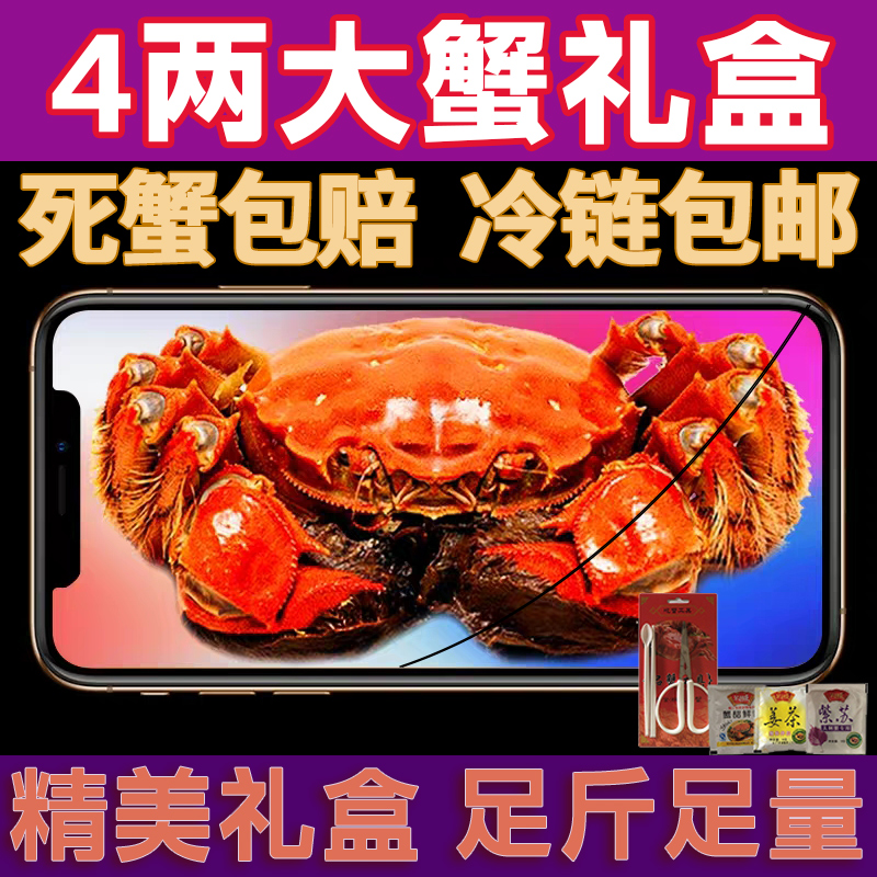 【春节可发货】大闸蟹公4两母4两6/8只送2只到手8/10只鲜活螃蟹顺丰