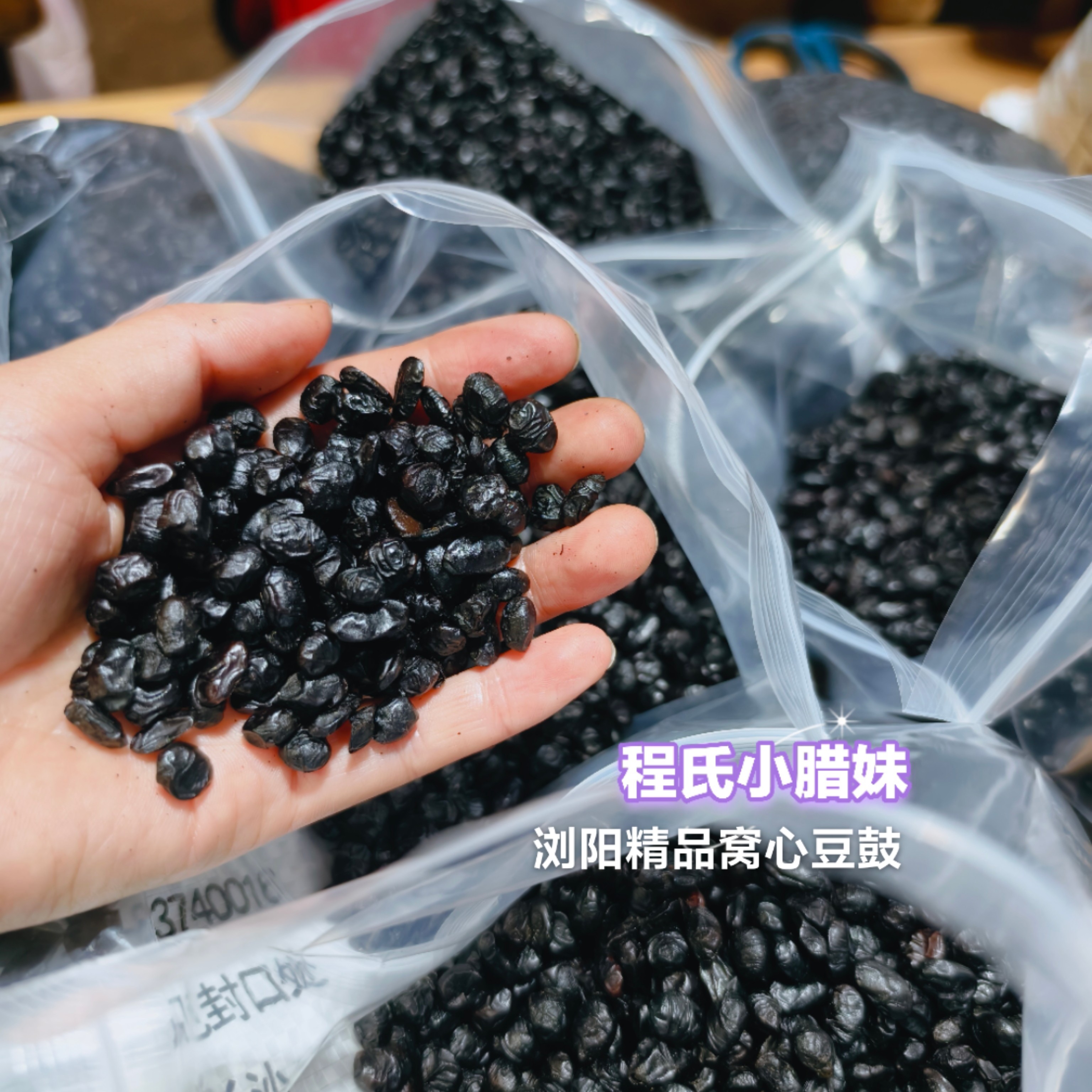 浏阳天马山精品豆鼓