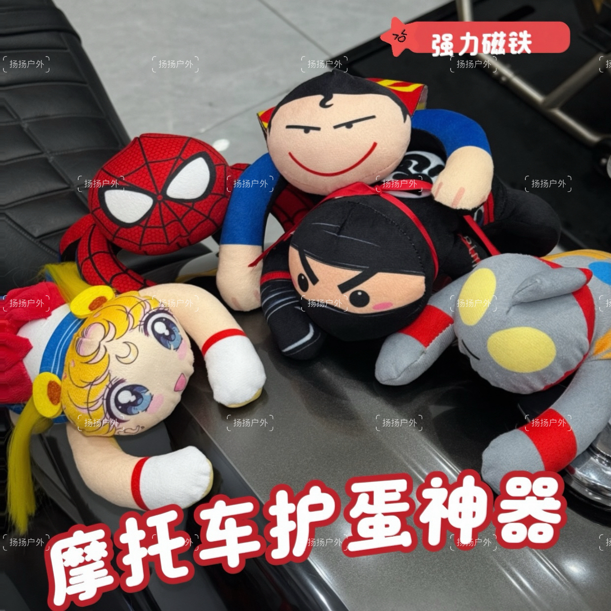 网红爆款机车油箱磁吸玩偶个性防撞蛋成人摩托车护蛋防撞神器