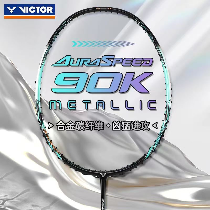 VICTOR威克多胜利羽毛球拍速度型ARS-90K METALLIC安东森神速90KM