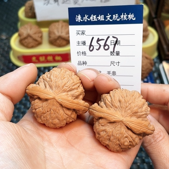 文玩核桃把件43白狮子6567