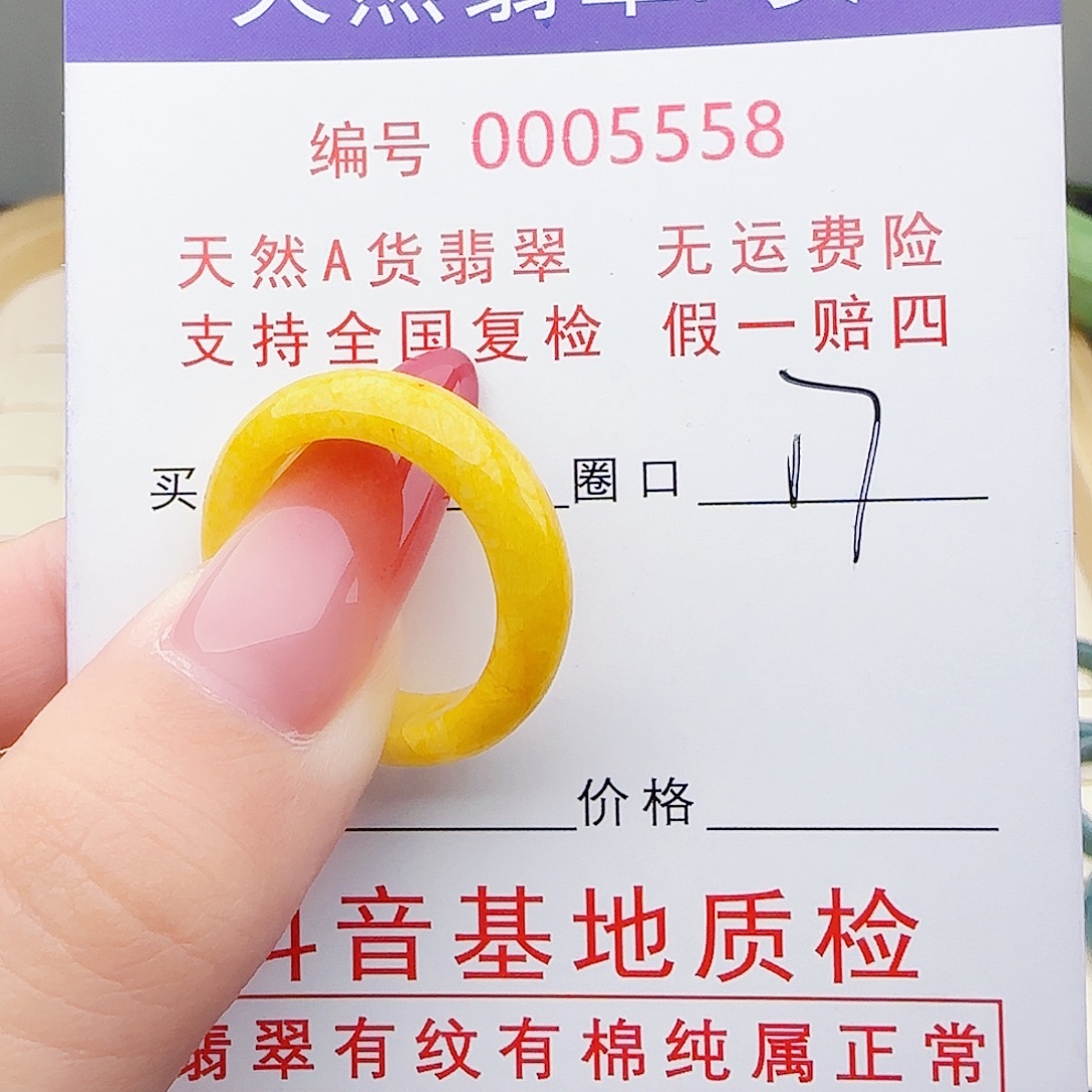 翡翠未镶嵌戒指03