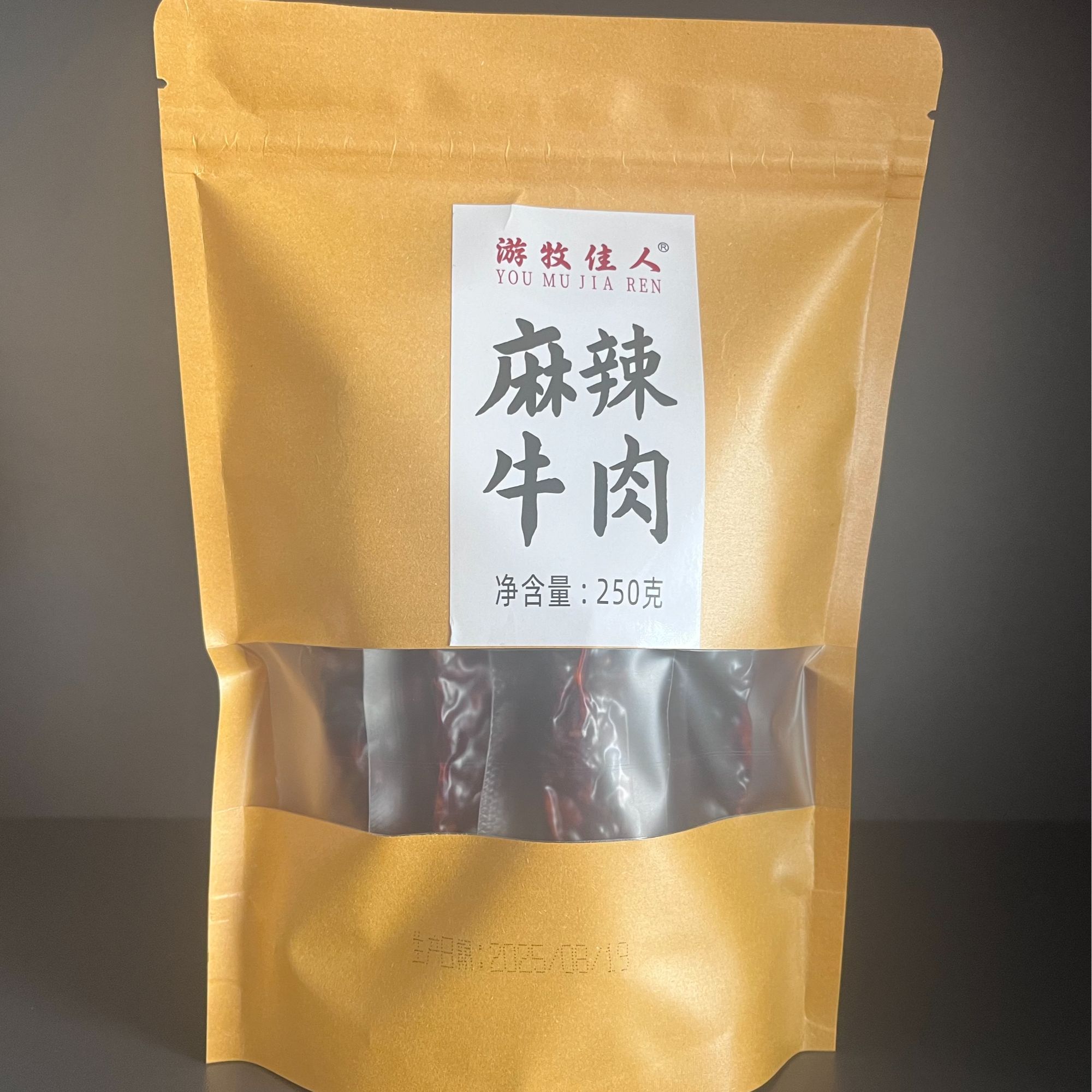 【游牧佳人】麻辣牛肉五香牛肉袋装250g办公休闲零食方便食用