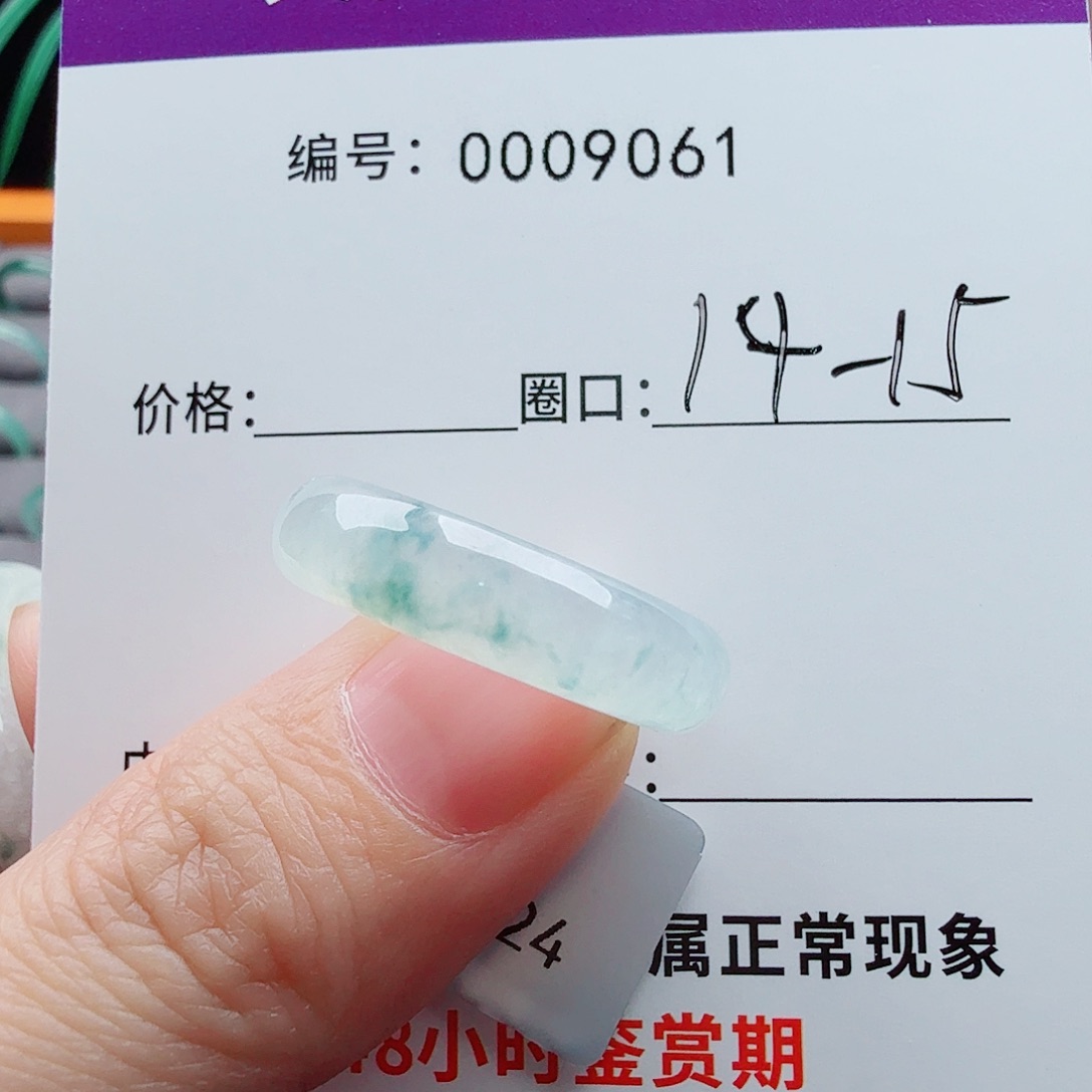 未镶嵌戒指翡翠顺**流翡翠