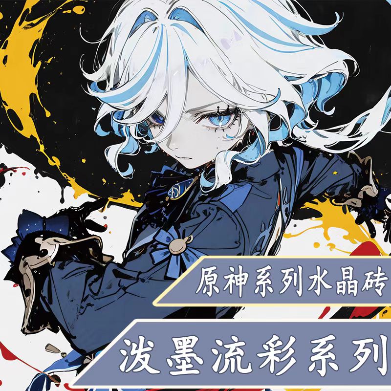 《泼墨款原神》高工艺精美亚克力系列水晶砖12*8*1.5cm