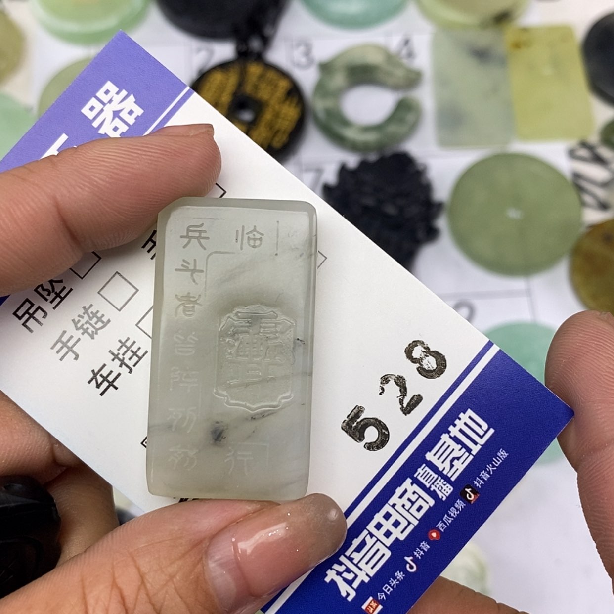 【闪购商品】岫玉颈饰未镶嵌挂件