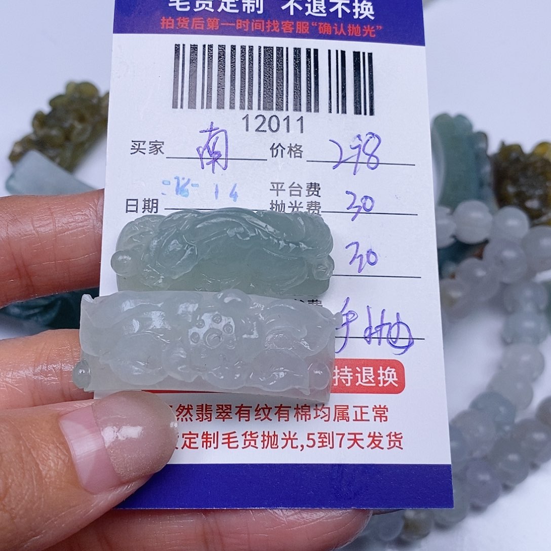 南***旭定制翡翠未镶嵌翡翠