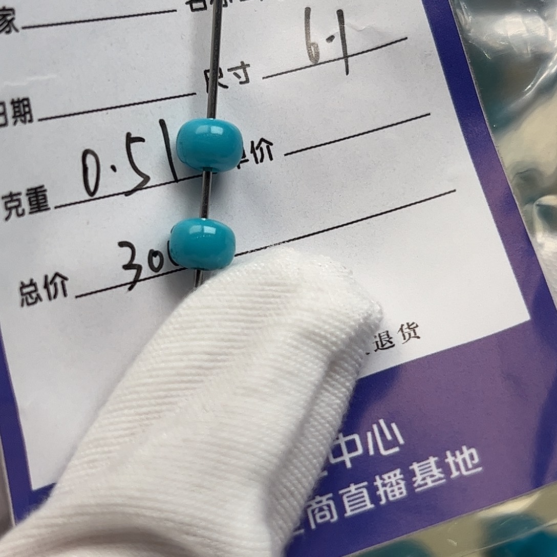 绿松石未镶嵌配饰