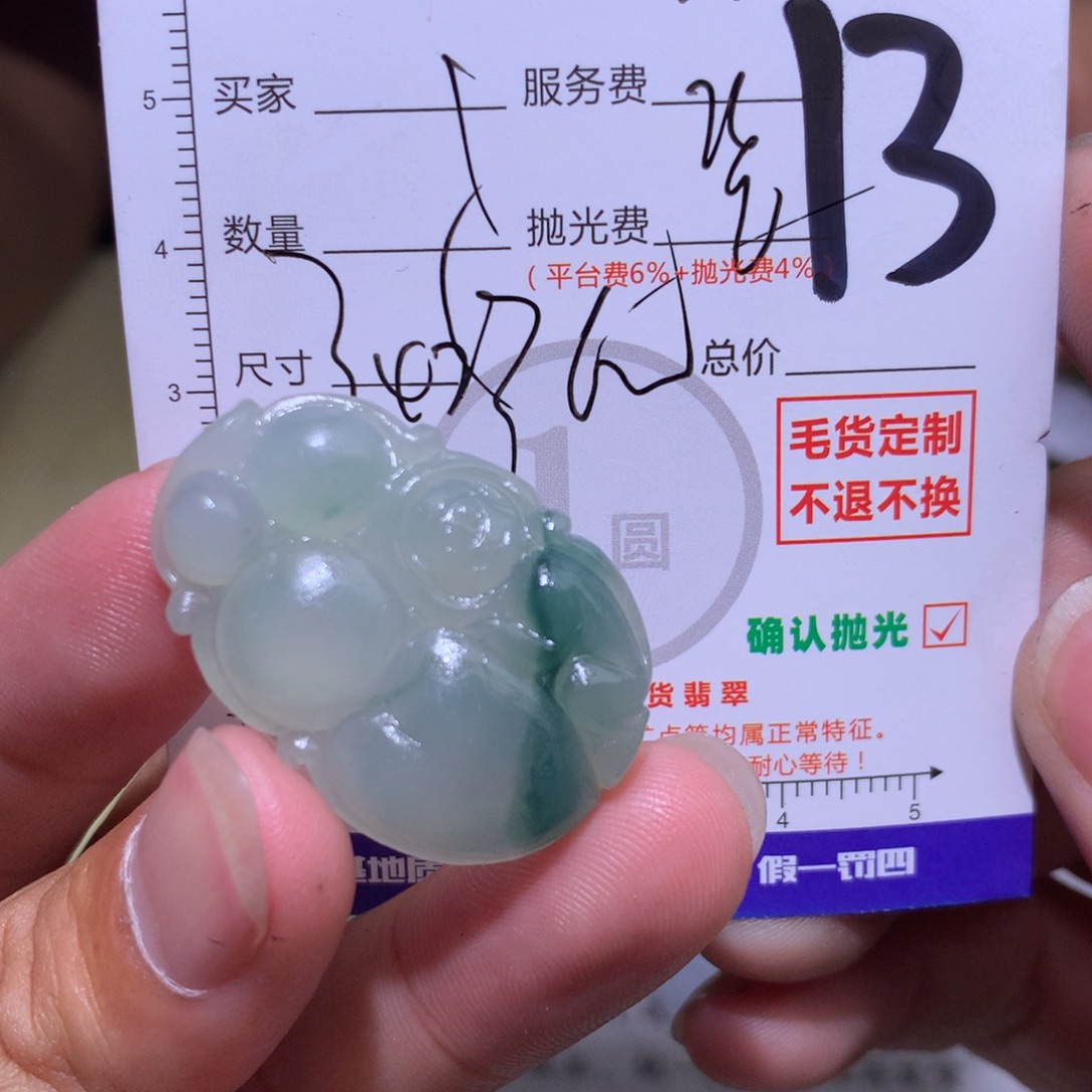 a***s定制翡翠未镶嵌11