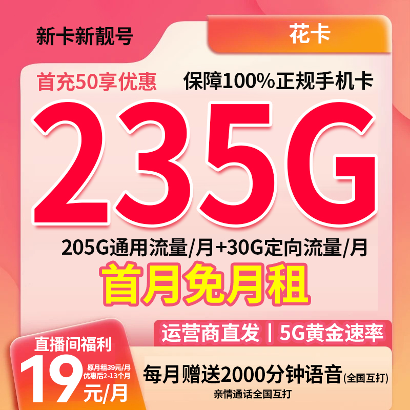 手机卡移动卡流量卡电话卡全国通用流量广电-jc-3