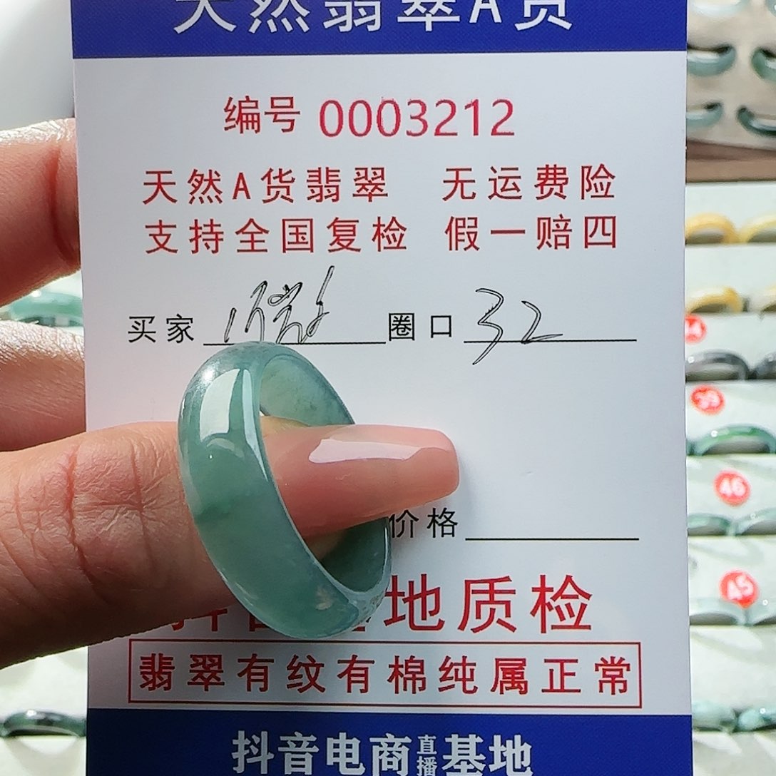 翡翠戒指未镶嵌微***起戒指
