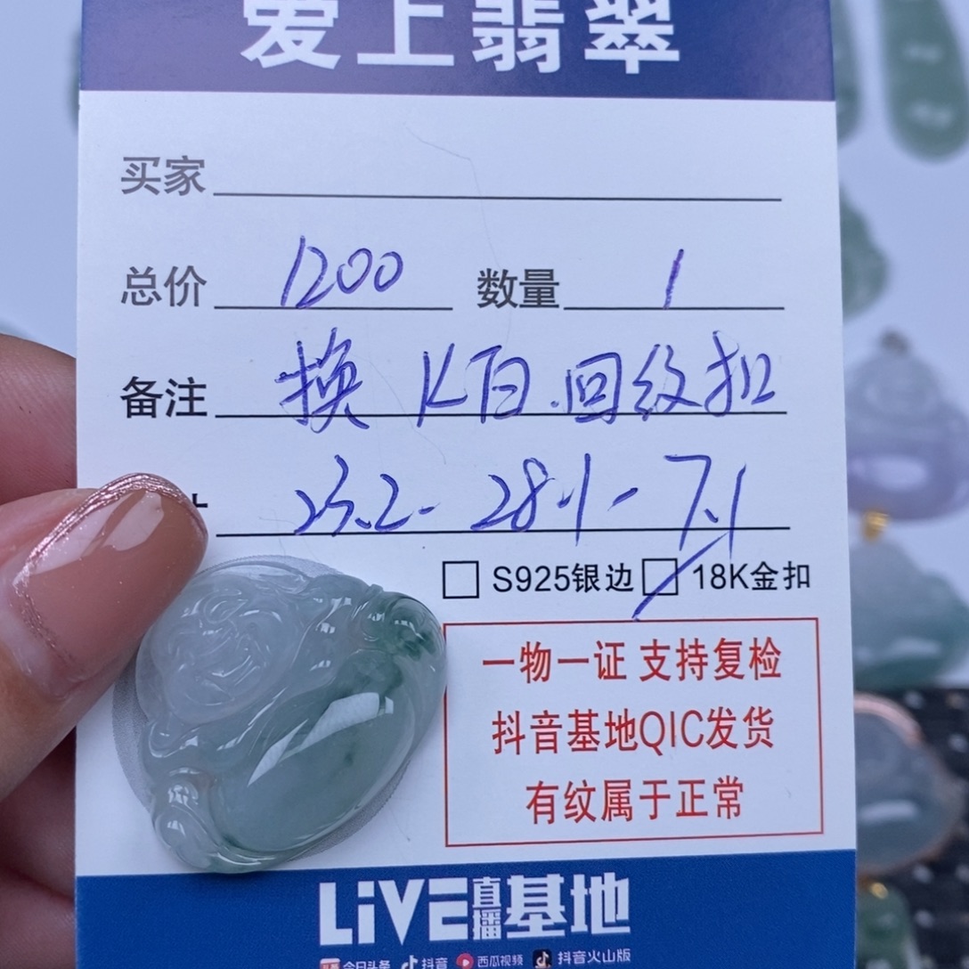 *****颈饰未镶嵌翡翠天然翡翠