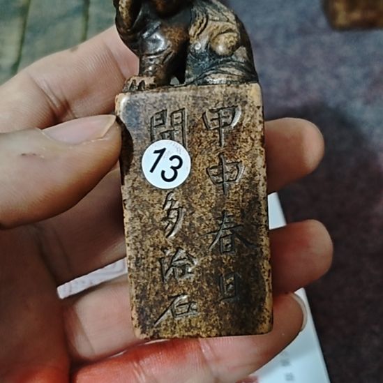 金***明一物一拍包邮到家