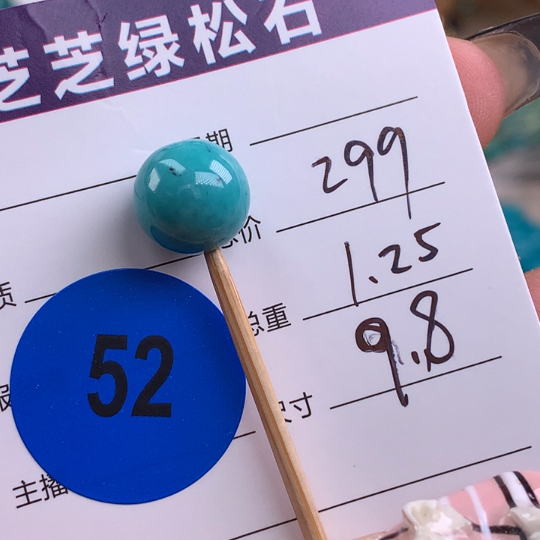 绿松石未镶嵌绿松石