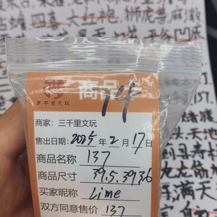 文玩核桃把件L***.137尺寸39