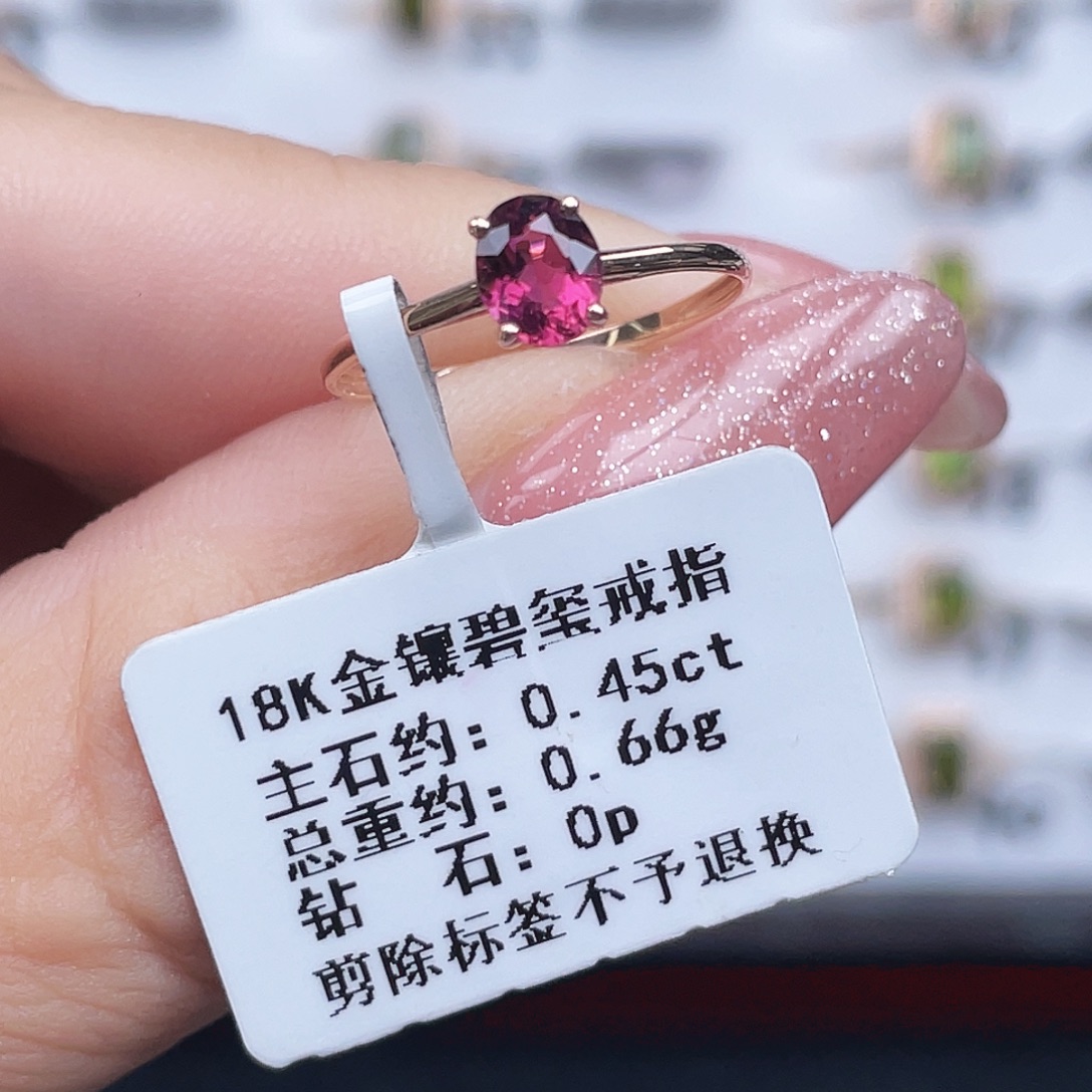 碧玺18K金镶嵌戒指