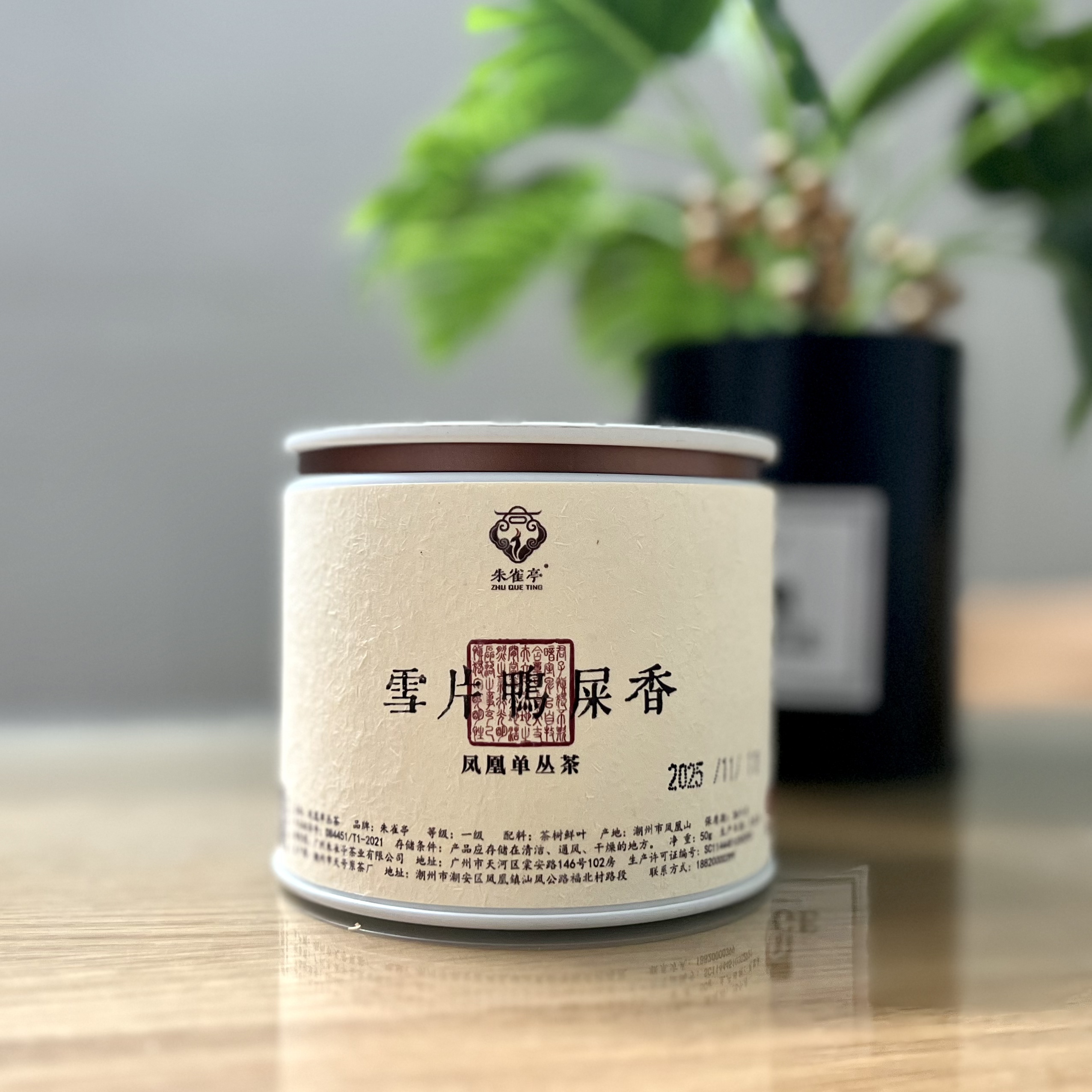 朱雀亭正宗凤凰单丛茶 雪片鸭屎香 传统单枞茶工艺花香奶香乌龙茶