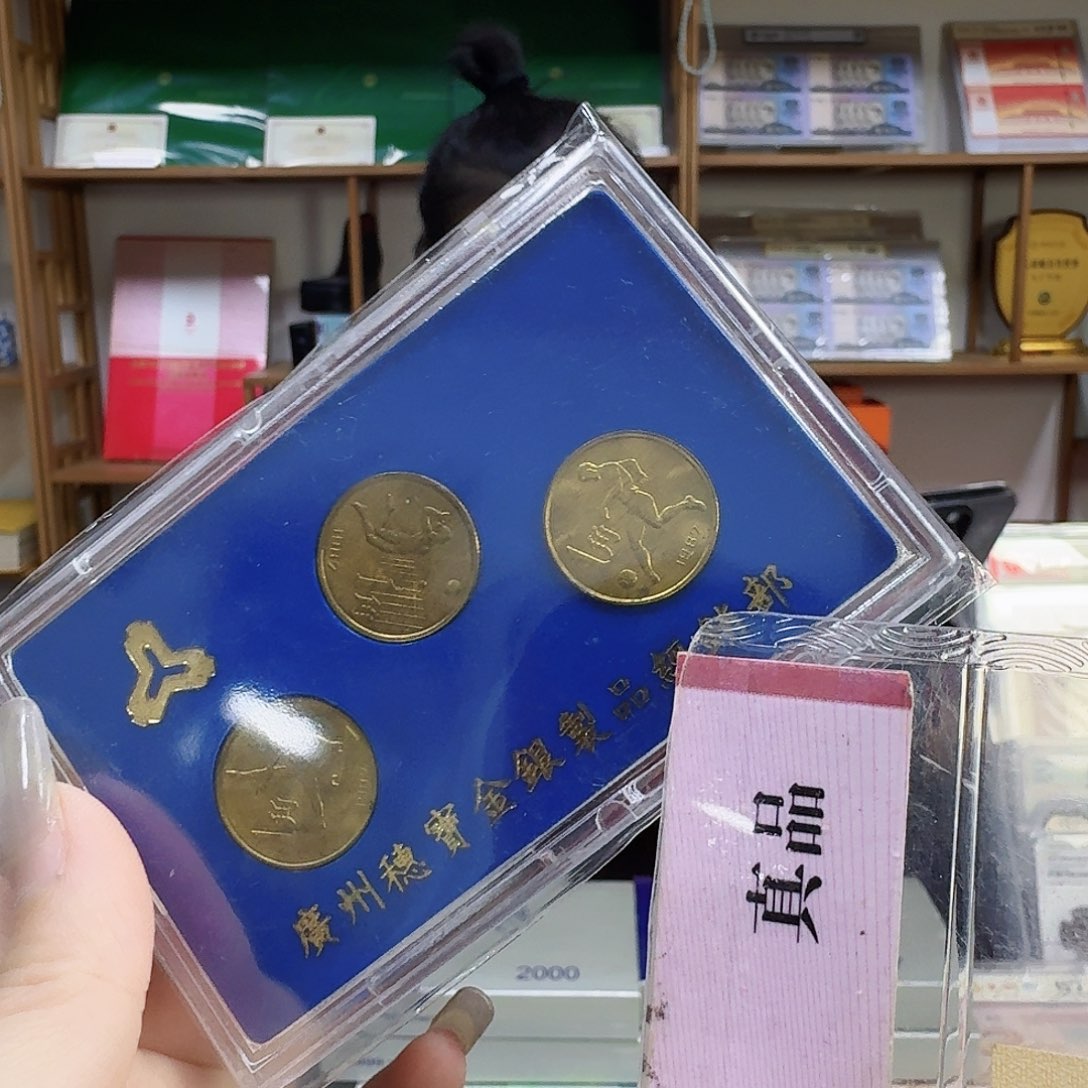 其他普通金属六运会蓝盒