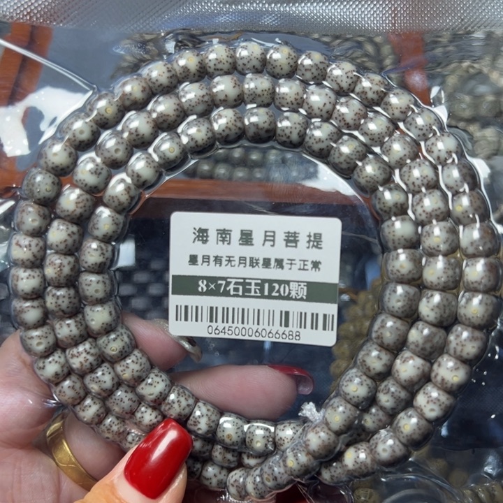 星月菩提手串0645石玉87