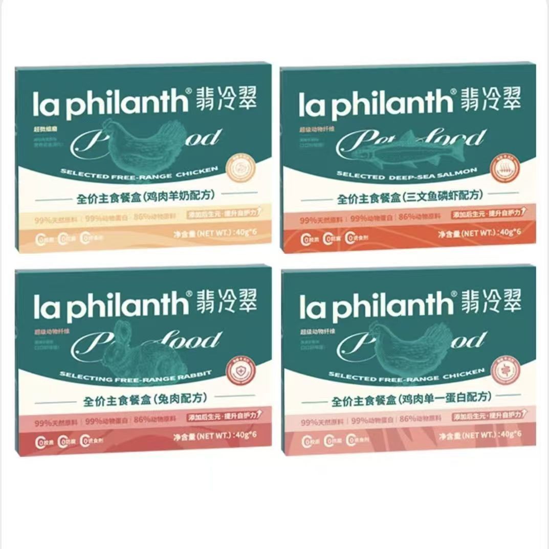 翡冷翠全价主食餐盒后生元呵护肠胃促进吸收滋养毛发增强免疫