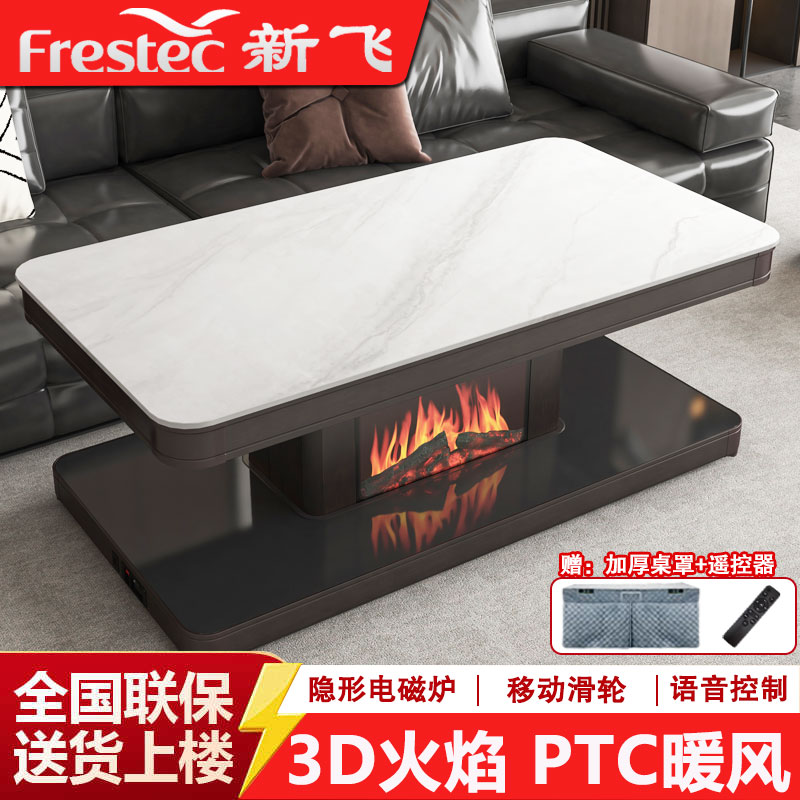 新飞电暖桌最新款烤火炉桌子一体取暖家用2025高档大气烤火桌