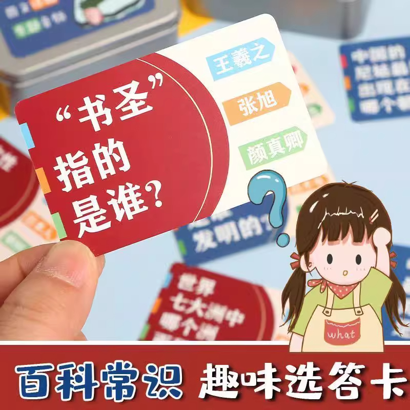 亲子互动百科知识能量卡图文详解让学习有趣又简单